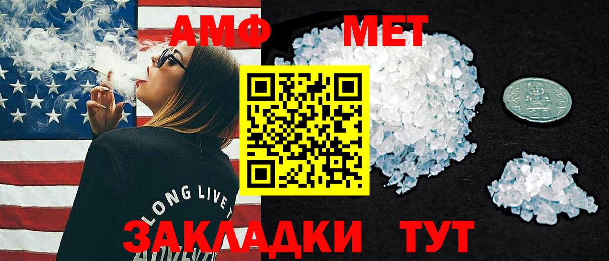 АМФЕТАМИН 97%  hydra сайт  Туапсе  АМФ  Вход с VPN  Амфетамин 