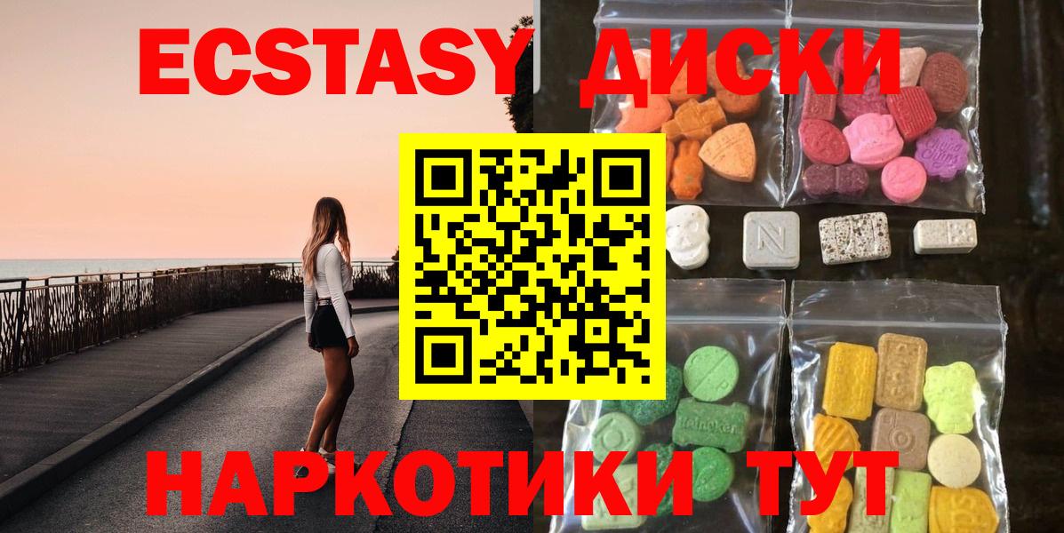 Экстази ешки Туапсе