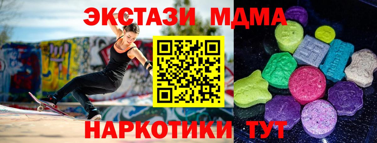 Экстази 250 мг  Вход с VPN  Экстази 300 mg  ЭКСТАЗИ  Туапсе 