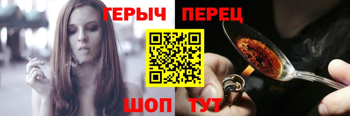 ГЕРОИН афганец Туапсе
