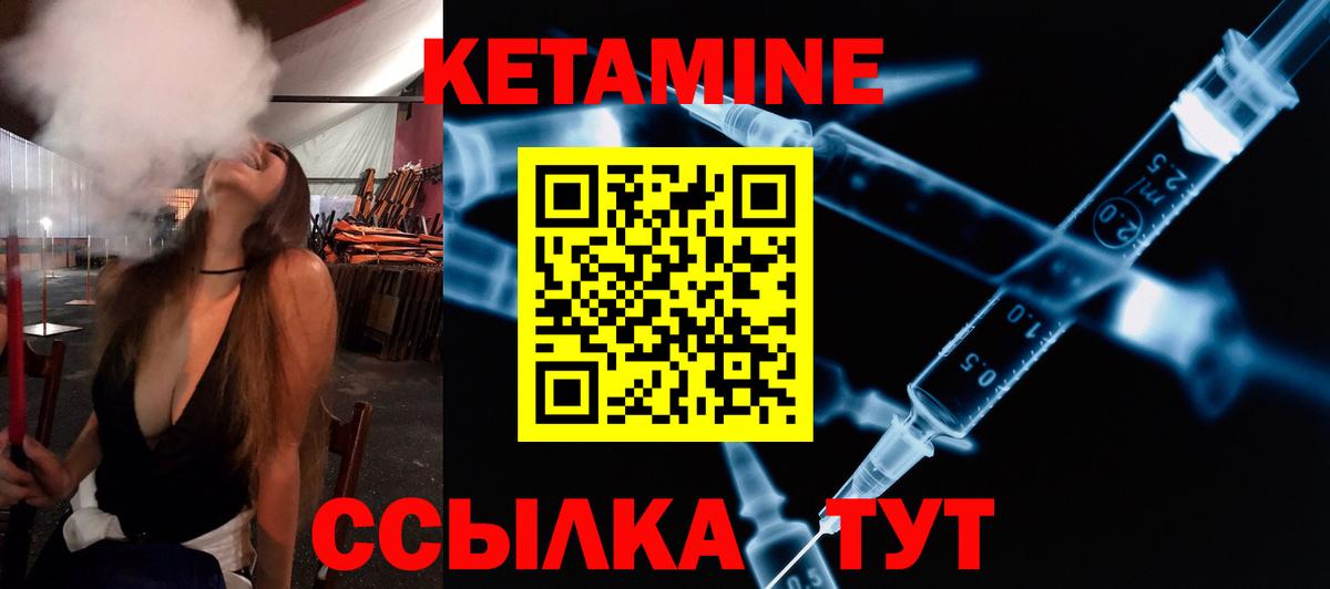 КЕТАМИН ketamine  КЕТАМИН ketamine  Вход с VPN  Туапсе 