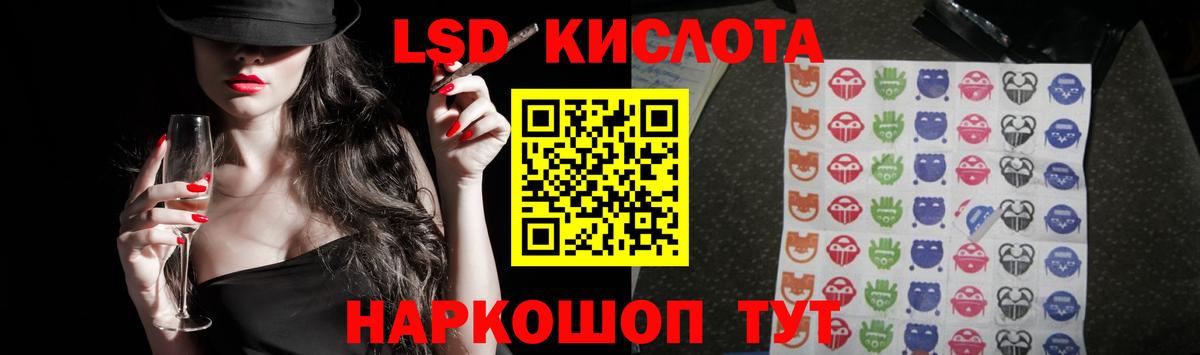 ЛСД экстази ecstasy  LSD-25 экстази кислота  Вход с VPN  Туапсе 