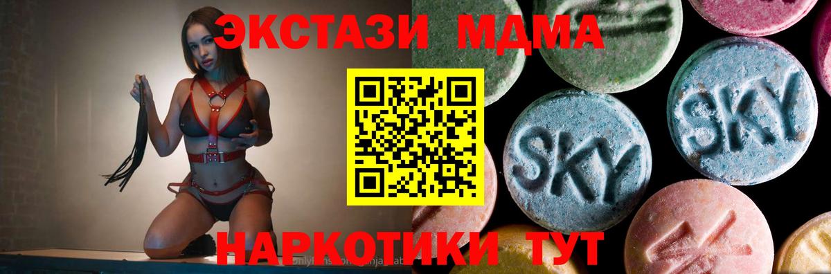 MDMA  МДМА VHQ  Туапсе  Вход с VPN  МДМА crystal 