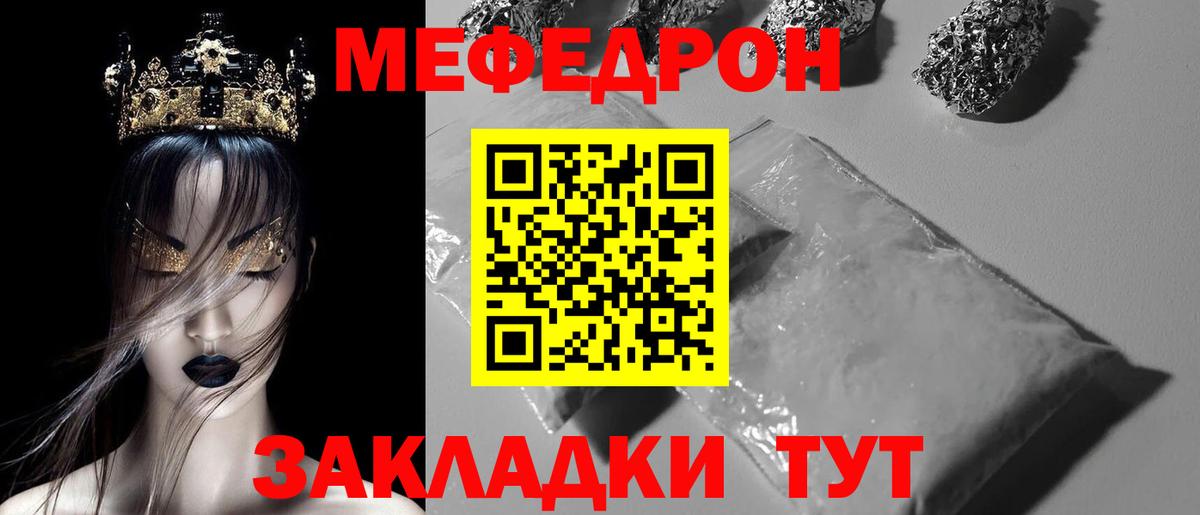 МЕФ Туапсе