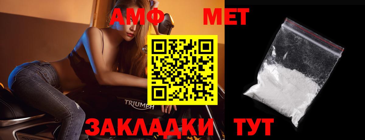 Туапсе  Первитин Декстрометамфетамин 99.9%  Вход с VPN 