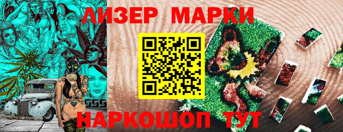 Марки 25I-NBOMe 1,5мг Туапсе