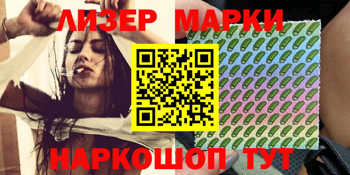 Марки N-bome 1500мкг  Марки N-bome 1500мкг  Туапсе  Марки NBOMe  Вход с VPN 