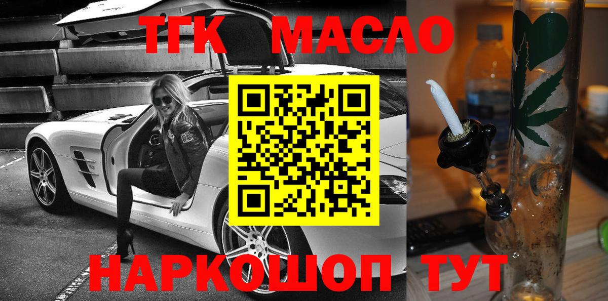 ТГК концентрат Туапсе