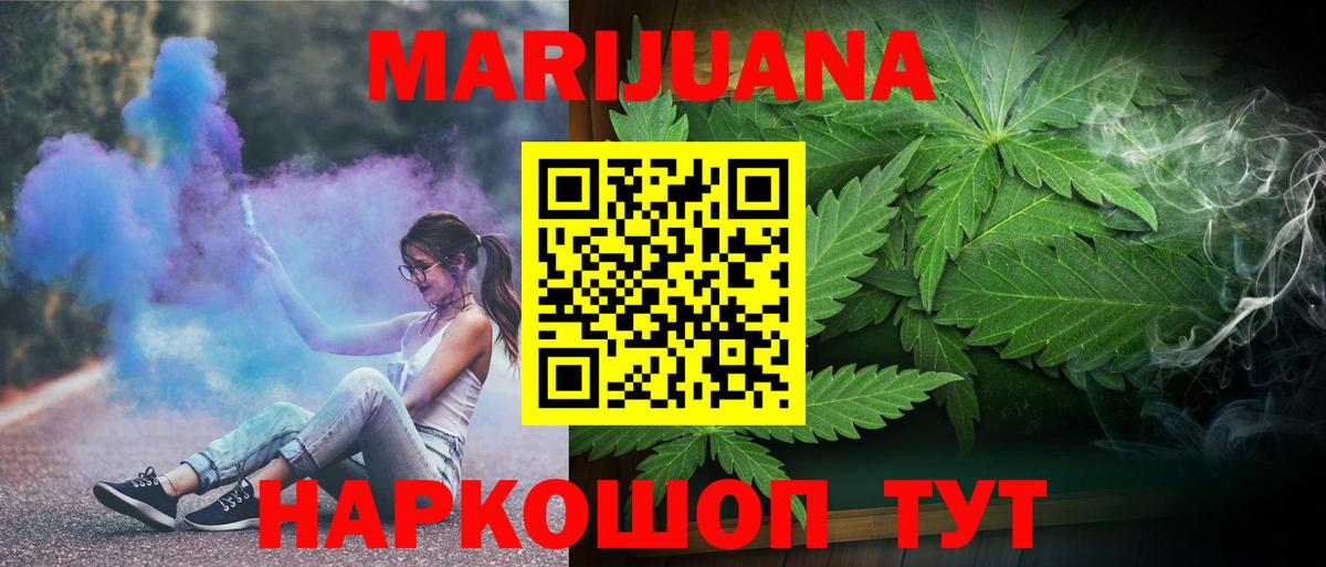 Шишки марихуана индика Туапсе
